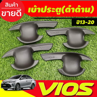 เบ้ารองมือเปิดประตู V2. ดำด้าน โตโยต้า วีอออส TOYOTA VIOS 2013 2014 2015 2016 2017 2018 2019 2020 (A)