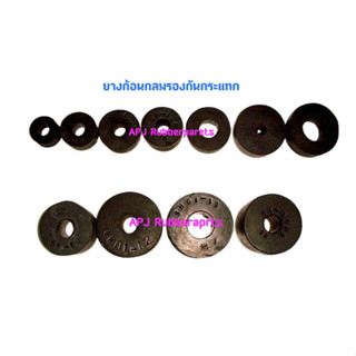 ยางรองกันกระแทกกลม ยางก้อนกลกันกระแทกมีรู วงนอก 37.5 มิล รู 7มิล (SH0107) (บรรจุ 2 ตัว/แพ็ค)