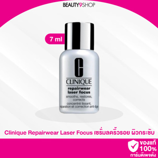 F45 / Clinique Repairwear Laser Focus 7ml