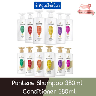 Pantene Shampoo 380ml / Conditioner 380ml แพนทีน โปร-วี แชมพู 380มล / คอนดิชันเนอร์ 380มล.