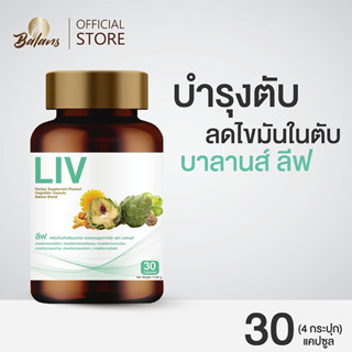 promotion :  บาลานส์ ลีฟ 30 แคปซูล 4 กระปุก ราคาพิเศษ 1,190 บาท