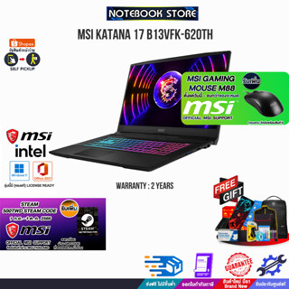 [รับเพิ่ม! 500 TWD Steam Code][รับเพิ่ม! MOUSE M88 MSI]MSI KATANA 17 B13VFK-620TH/i9-13900H/ประกัน 2 Y