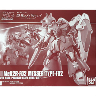 P-BANDAI HGUC 1/144 MESSER TYPE-F02