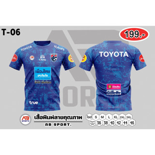 โปรโมชั่น เสื้อตัวละ 199 บาท  คอลเลคชั่นใหม่! มีหลายแบบ หลายสไตล์ ผ้าไมโคร ใส่สบาย ไม่ร้อน