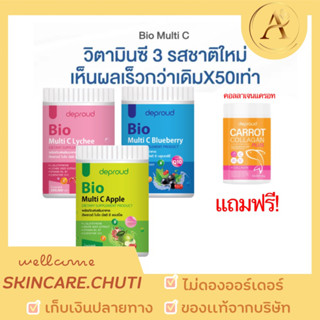 🔥1ฟรี1/ส่งฟรี🔥วิตามินซีสดดีพราวด์ วิตซีถัง depround