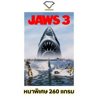 💎Intelligent | โปสเตอร์ Jaws | ขนาด 21x31 นิ้ว | x 1 แผ่น โปสเตอร์หนัง ภาพยนตร์ หนัง จอว์ส ฉลาม