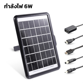 Solar cell  แผงโซล่าเซลล์ แผงโซล่าเซลล์ 6W ชาร์จแบตเตอรี่ ชาร์จมือถือพกพา 6V โซล่าเซลล์พกพา Cheers9