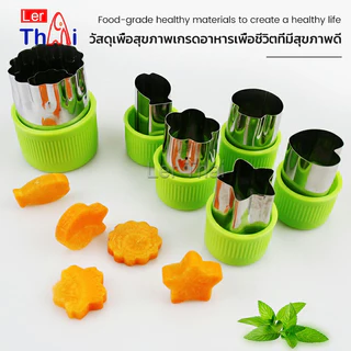 LerThai พิมพ์กดผักผลไม้ กดคุ้กกี้ แม่พิมพ์กดผัก แม่พิมพ์ทำขนม Biscuit embossing mold