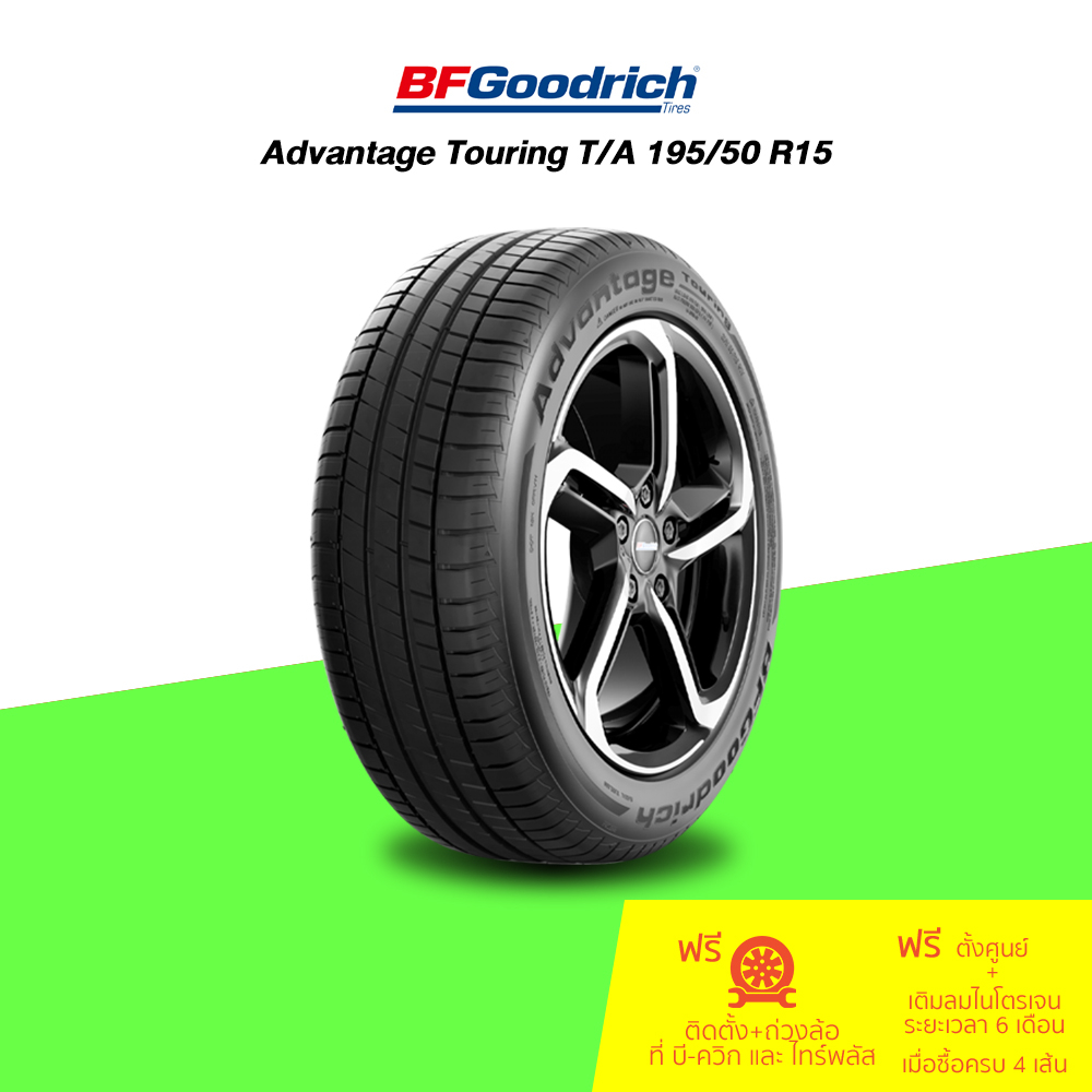 BFGoodrich Advantage Touring T/A 195/50 R15 จำนวน 1 เส้น