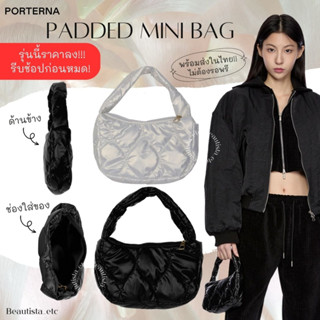 [พร้อมส่ง/ของแท้] Porterna รุ่น มินิ /Lena/ Padded mini bag ใส่ไอโฟน 14promaxได้