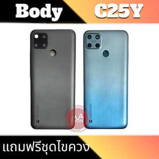 บอดี้ C25y เคสกลาง+ฝาหลัง C25Y Body RealmeC25Y บอดี้เรียวมีซี25วาย แถมฟรีชุดไขควง