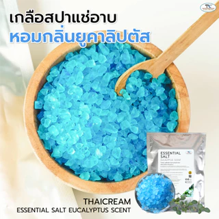 Thaicream เกลือแช่เท้า 1kg กลิ่น ยูคาลิปตัส เกลือเม็ดใหญ่ ไทยครีม Essential Salt Eucalyptus