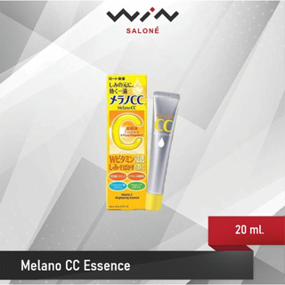 Melano CC Essence เมลาโน ซีซี 20ml.