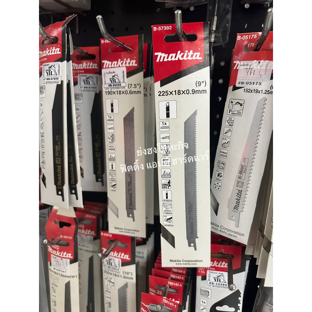 ใบเลื่อยชัก MAKITA ตัดไม้ไผ่ B-57392 B-56596 ราคาต่อ 1 ใบ รูปที่ 5