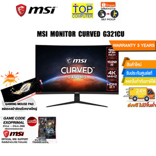 [แถมเพิ่ม! GAME CODE EXOPRIMAL][แถมเพิ่ม! แผ่นรองเม้าส์ Gaming ขนาดใหญ่] MSI MONITOR CURVED G321CUV/ประกัน 3Y