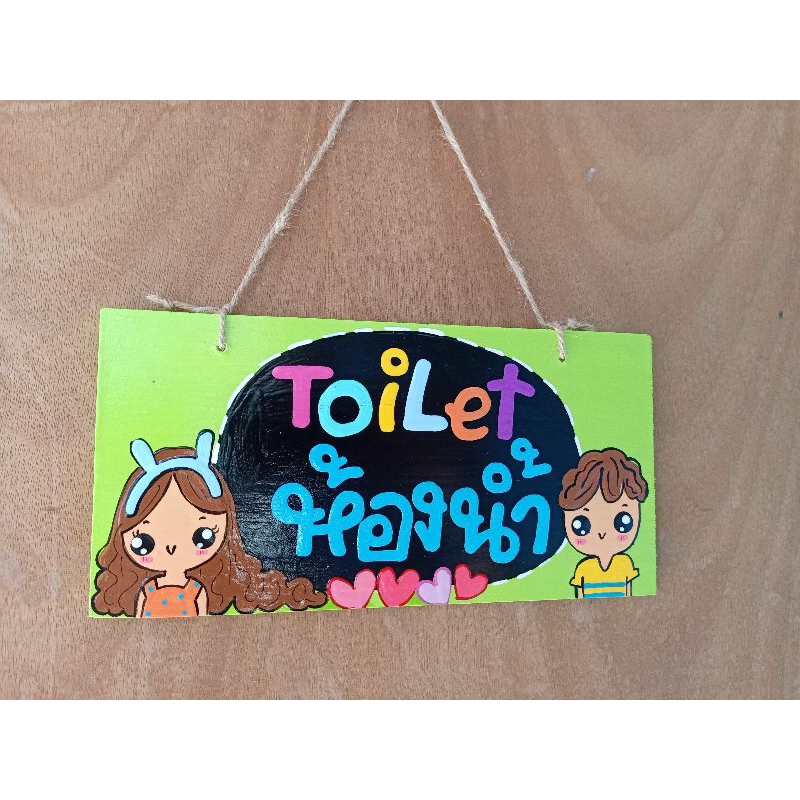 ป้ายห้องน้ำ ป้ายหน้าห้องน้ำ ป้ายtoilet restroom ป้ายมินิมอล