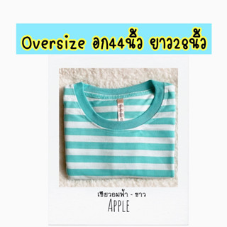 Oversizeอก44นิ้วยาว28นิ้ว เสื้อยืดลายขวาง ลายทาง แขนสั้น ชำระปลายทางได้