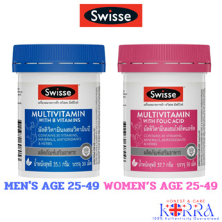 Swisse Multivitamin with B Vitamins / Swisse Multivitamin with Folic Acid 30 Tablets วิตามินรวมสำหรับชาย/หญิงอายุ 25-49