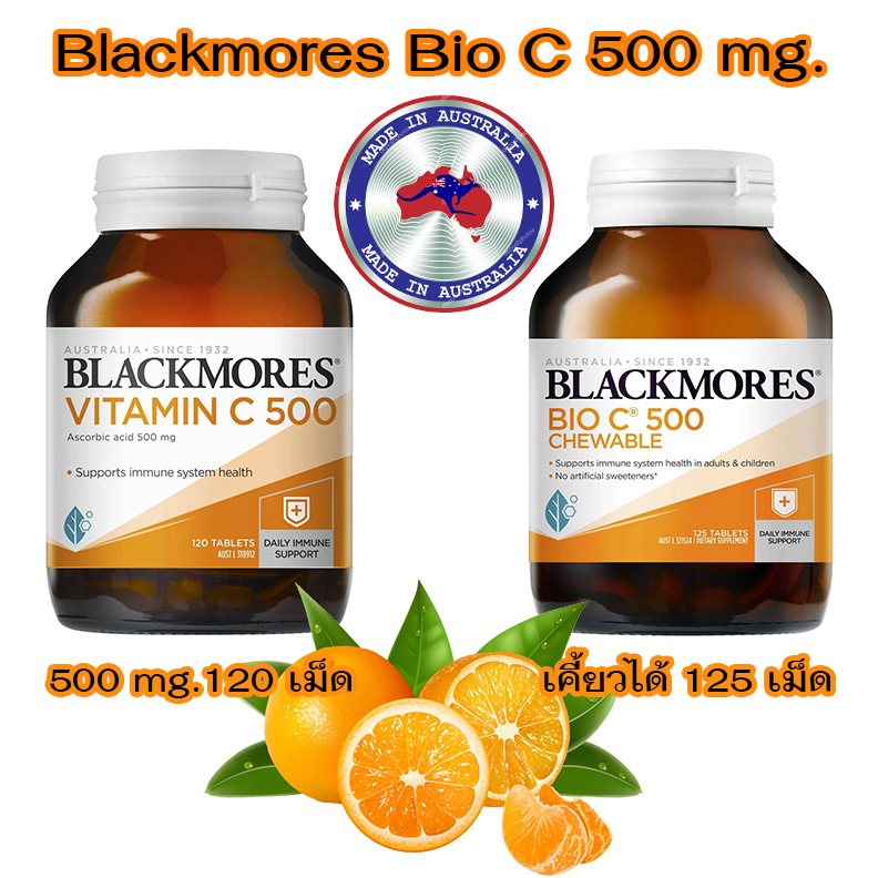 แท้ BIO C 500 mg แบล็คมอร์ส ไบโอ ซี 500 มิลลิกรัม 120เม็ด,125เม็ด-แบบเคี้ยว วิตามินซี แท้จากออสเตรเลีย