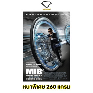 💎Intelligent | โปสเตอร์ Men in Black | ขนาด 21x31 นิ้ว | x 1 แผ่น โปสเตอร์หนัง ภาพยนตร์ หนัง เอ็มไอบี mib MIB