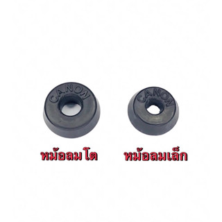 ยางหน้าหม้อลม Canon (คุณภาพดี) 1 ชิ้น