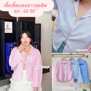 เสื้อเชิ้ตแขนยาวแต่งซิป งานสุดฮิตในไอจี เสื้อโอเวอร์ไซต์ตัวใหญ่