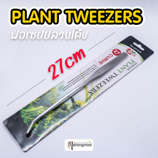 ฟอเซป Plant Tweezers สำหรับปลูกไม้น้ำ ยาว 27cm