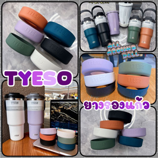 ยางซิลิโคนรองแก้ว แบรน TYESO สำหรับขนาด 600-1200 ML