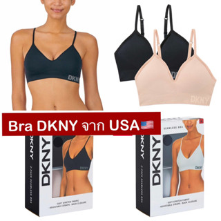 DKNY Bra Bralette บราไร้โครงแพคคู่ ใส่สบายมากค่ะ 1แพคมี2ตัว