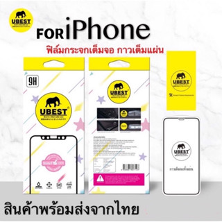 ฟิล์มกระจกเต็มจอ กันรอย For iPhoneq5/15ProMax/15Pro/i11 IX/XR/XSMAX/i6/i7/8/IP6Plus/i7plus/8plus （คุณภาพดี）