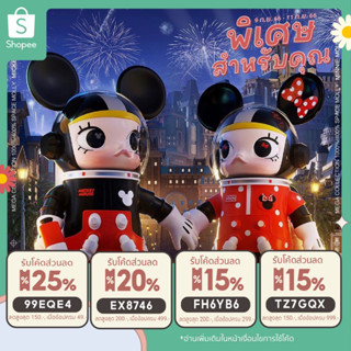 🔥พร้อมส่ง🔥 🔥MEGA SPACE MOLLY 100%: MICKEY &amp; MINNIE🔥