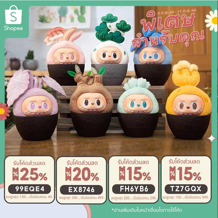 🪴พร้อมส่ง lot 2 แบบยกกล่อง🪴 🪴Labubu - The Monsters Naughty Plant Series🪴