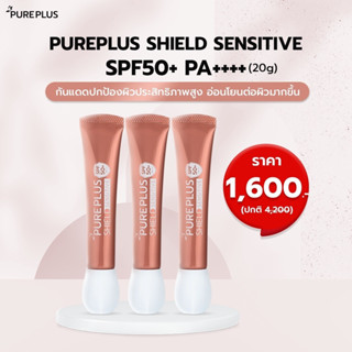 PUREPLUS Shield Sensitive Cream SPF 50+ PA ++++ SET 3 ชิ้น