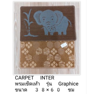 CARPET INTER  พรมเช็ดเท้า รุ่น Graphic ขนาด 38×60 ซม.