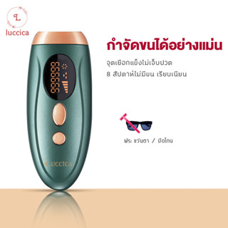 Luccica IPLเครื่องเลเซอร์กำจัดขน เครื่องกำจัดขนถาวร 999999 กำจัดขนไม่เจ็บปวด