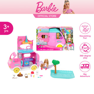 Barbie Chelsea 2-in-1-Camper บาร์บี้ เชลซี รถแคมป์เปอร์ ทูอินวัน HNH90