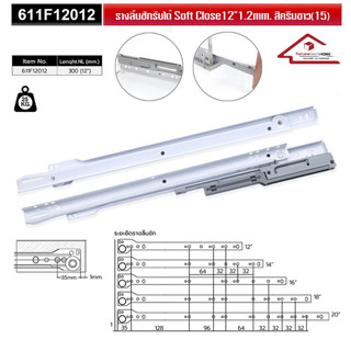 รางลิ้นชักรับใต้ Soft Close รางลูกล้อ อุปกรณ์รางเลื่อนลิ้นชัก Futuretech