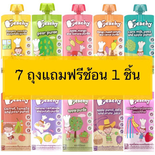 Peachy พีชชี่ อาหารเสริมสำหรับเด็กเล็ก (7 ถุงฟรีช้อน 1ชิ้น)