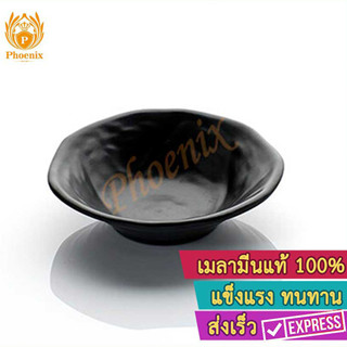 ถ้วยน้ำจิ้มปากบาน 5นิ้ว เมลามีน Phoenix F159008