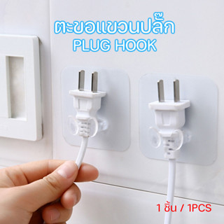 ตะขอติดผนัง ติดกำแพง ติดเพดาน Magic Hook  (4ชิ้น 13บาท) 4 PCS