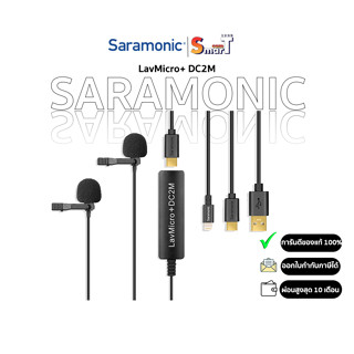 SARAMONIC - LavMicro+ DC2M ประกันศูนย์ไทย 1 ปี