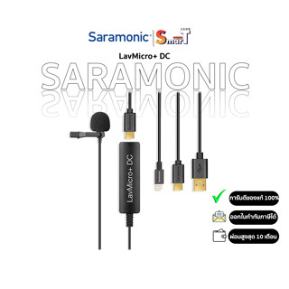 SARAMONIC - LavMicro+ DC ประกันศูนย์ไทย 1 ปี