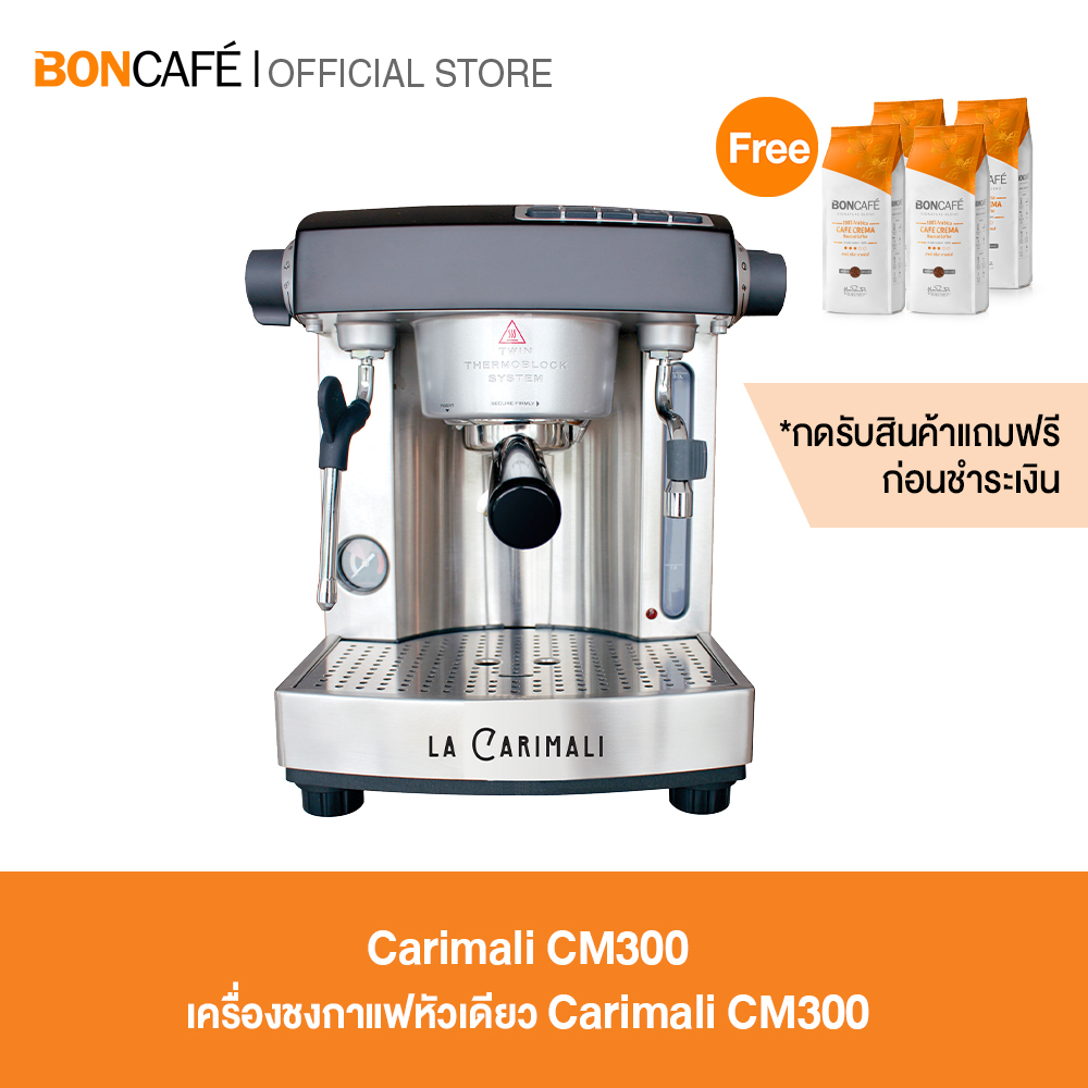 Boncafe - เครื่องทำกาแฟกึ่งอัตโนมัติ หัวเดียว Carimali CM300 คาริมาลี่ รุ่น CM 300