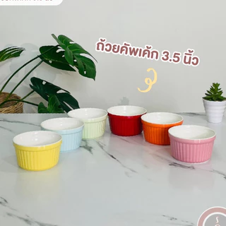 ถ้วยคัพเค้กเซรามิค ขนาด 3,3.5,4 นิ้ว เข้าเตาอบได้ ช้อนเซรามิค ราคาถูก