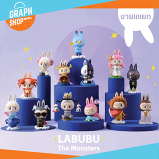 [ ขายแยก ] กล่องสุ่ม LABUBU The Monsters PVC ของแท้ POP MART