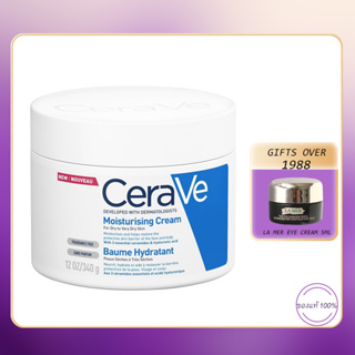 CERAVE Feuchtikeitscreme 340g. เซราวี มอยซ์เจอร์ไรซิ่ง ครีม 340g. เซราวีครีมบำรุงผิวหน้า