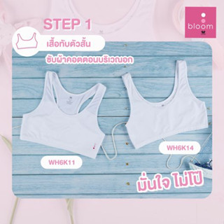 𝐖𝐚𝐜𝐨𝐚𝐥 𝐁𝐥𝐨𝐨𝐦 Sport Mesh   WH6K14  เสื้อบังทรงกึ่งยกทรง STEP1