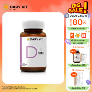 Dary Vit D Nite ดารี่ วิท ดีไนท์ อาหารเสริม สารสกัดจาก ดอกคาโมมายด์ แอลกลูตามีน แอลธีอะนีน วิตามินบี12 วิตามินบี6 ขนาด 3