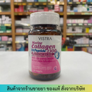 Vistra Marine Collagen Tri Peptide1300 &amp; Coenzyme Q10 Plus