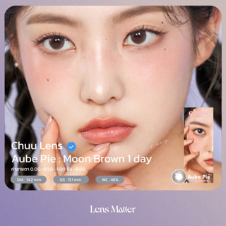 (มาใหม่) Aube Pie 1 day (กล่อง 5 คู่) - Chuu Lens (รายเดือน), Lens Matter, คอนแทคเลนส์เกาหลี